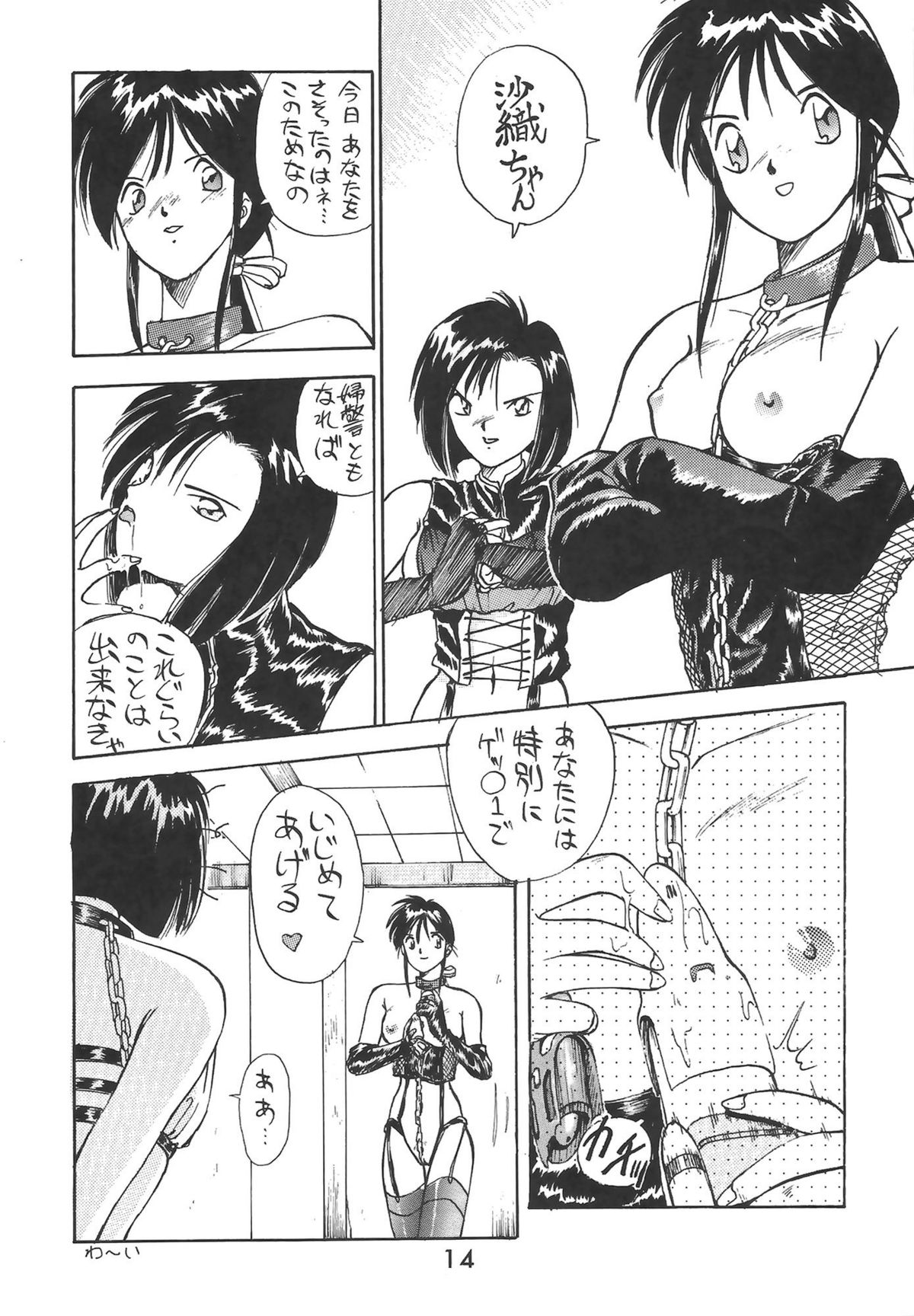 [Various] Madonna Special 2 (METAL) page 14 full