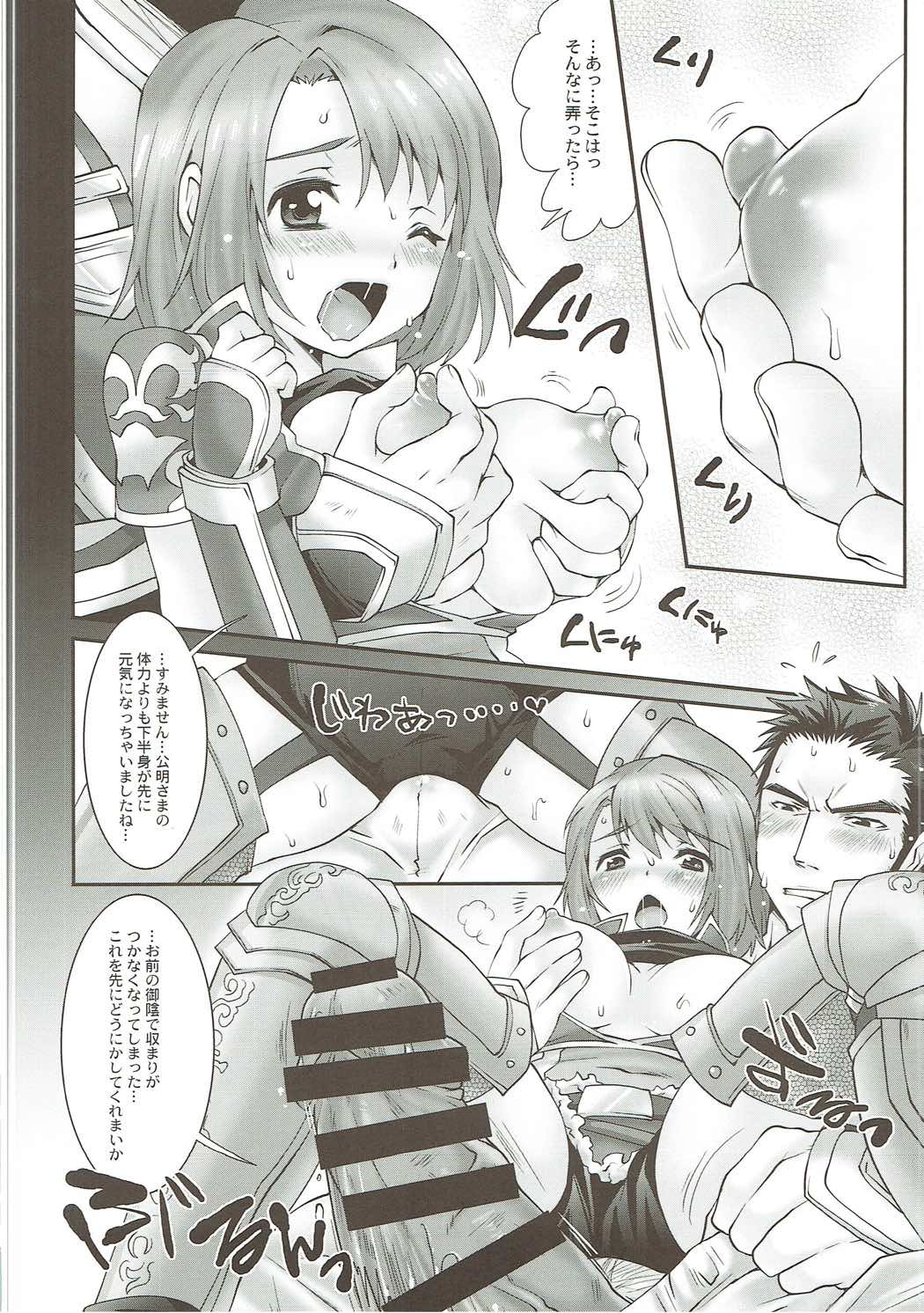(C87) [H.A.O (Tom)] H.A.O Colle 2 (Shin Sangoku Musou) page 33 full