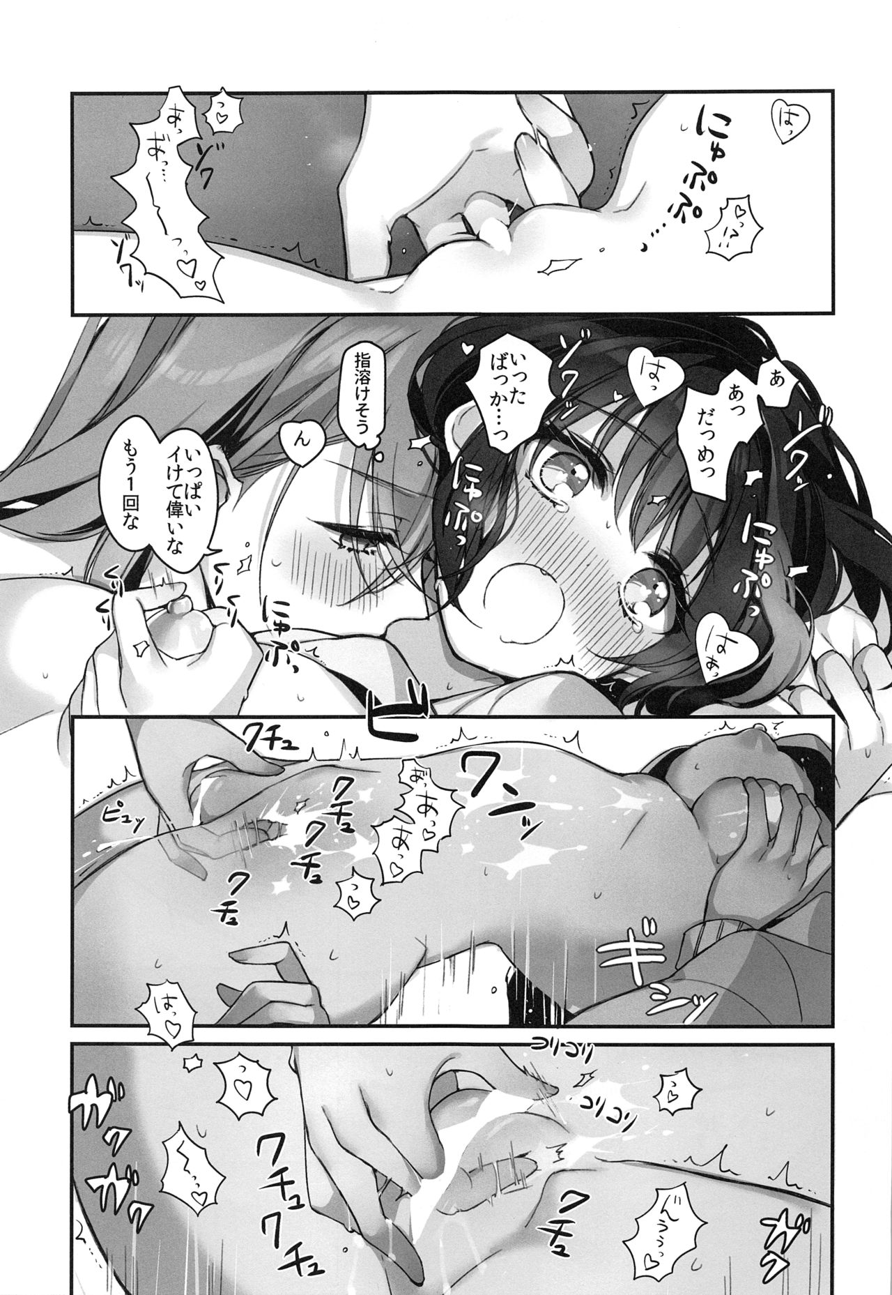 (C97) [Spangle Opera (Mamaloni)] Okusuri Nureta Ne (BanG Dream!) page 38 full
