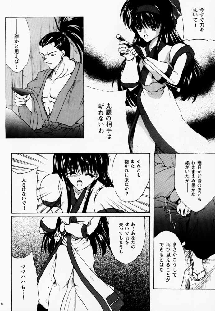 [Hanzai Tengoku (Hasei Agana)] Ouka Kitan (Samurai Spirits) page 5 full