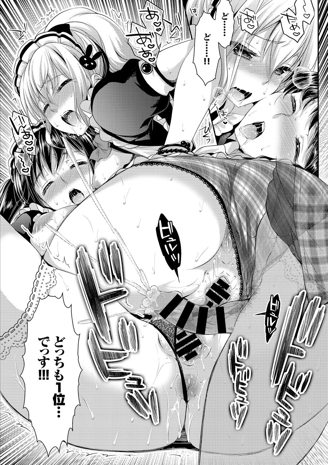 [Ari] Onnanoko no Haramasekata Zecchou Zekkyou Orgasm! page 21 full