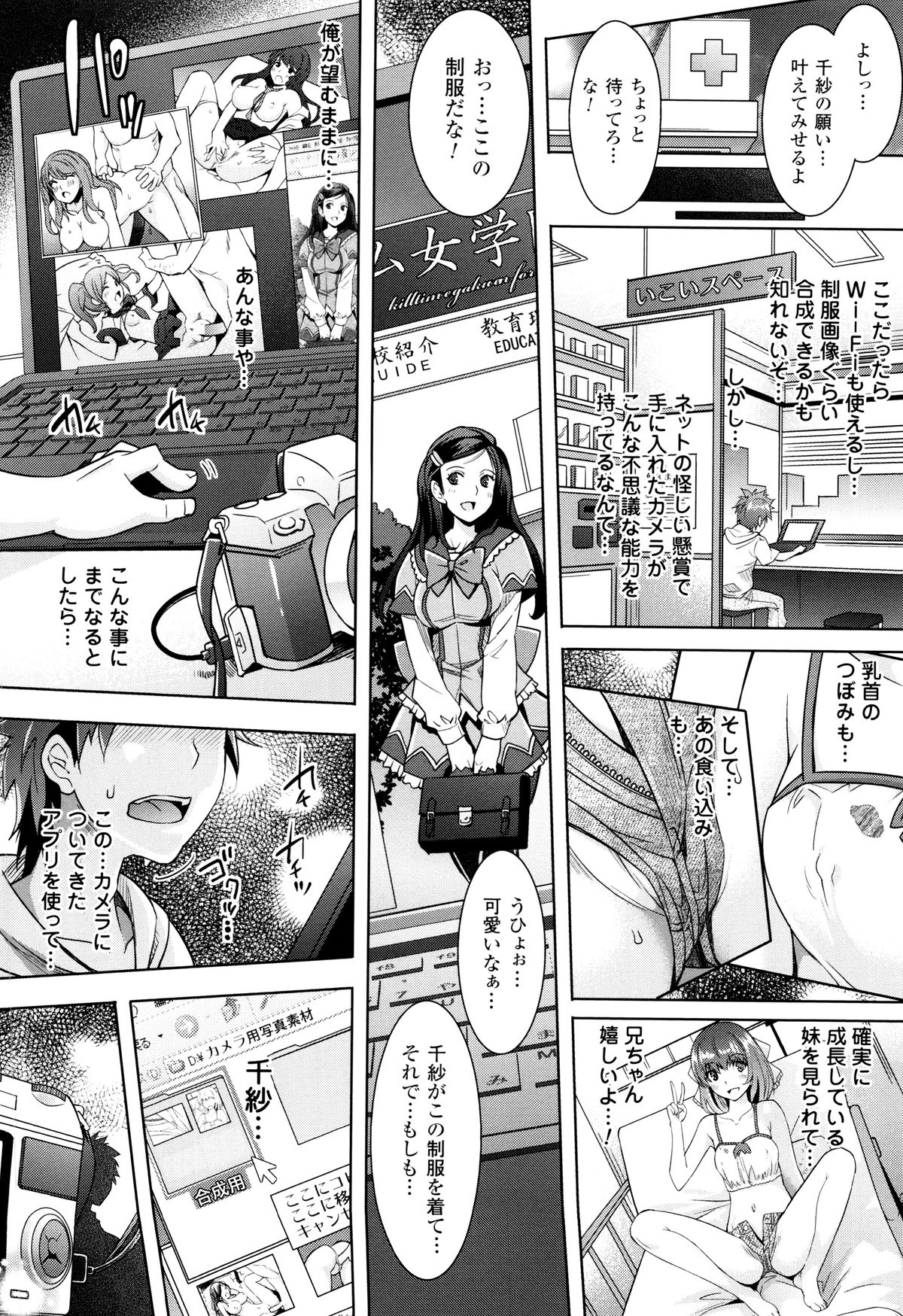 [Rakujin] Zettai Fukujuu Camera - Saiin Finder de Anoko o Sennou Satsuei! page 42 full