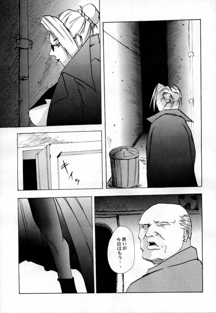 [TAIL OF NEARLY] Shadow Defense 13 (Cowboy Bebop, King of Fighters) page 4 full