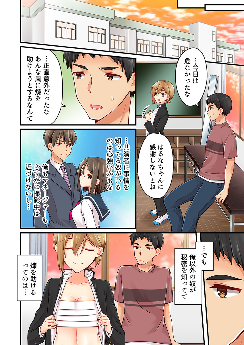 [Asazuki Norito] Arisugawa Ren tte Honto wa Onna nanda yo ne. 22-26 page 14 full