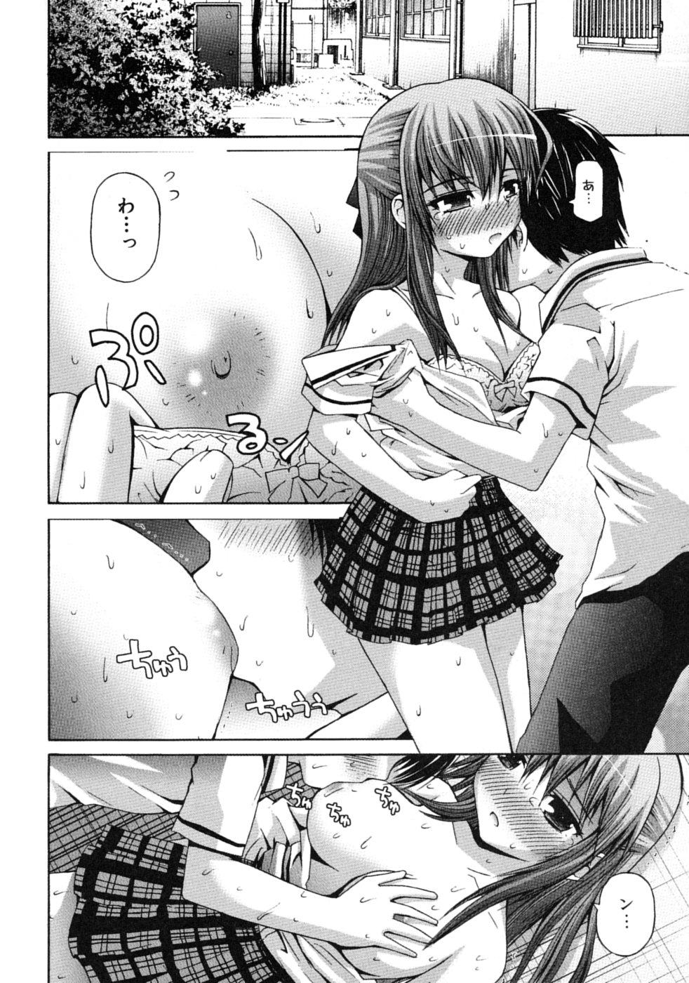 [Anthology] Tsundere Love You♥ page 56 full