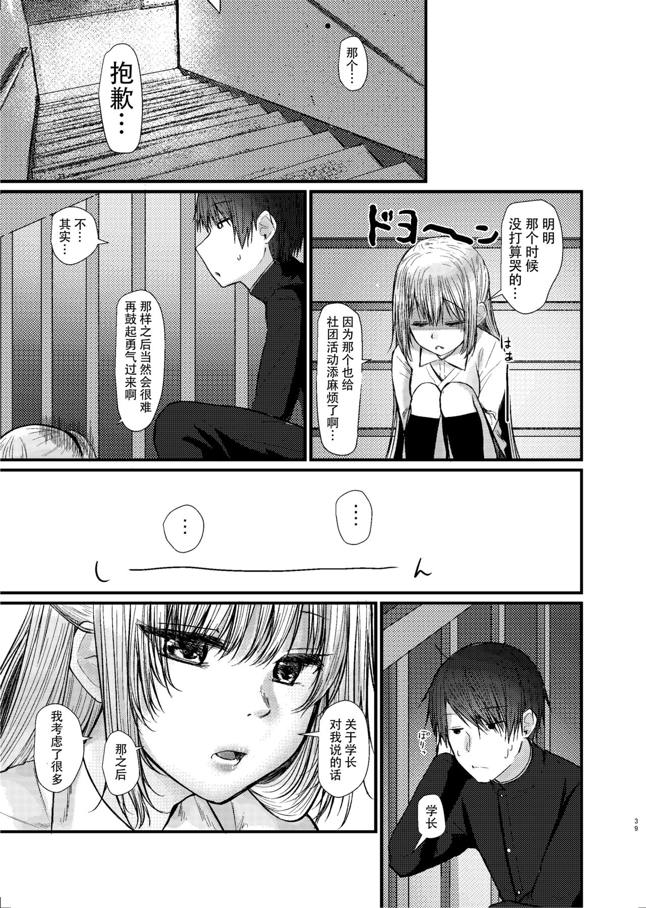 [Aihana (Honnryou Hanaru)] Nitamonodoosi Sousyuuhenn [Chinese] [本子个人汉化] [Digital] page 50 full