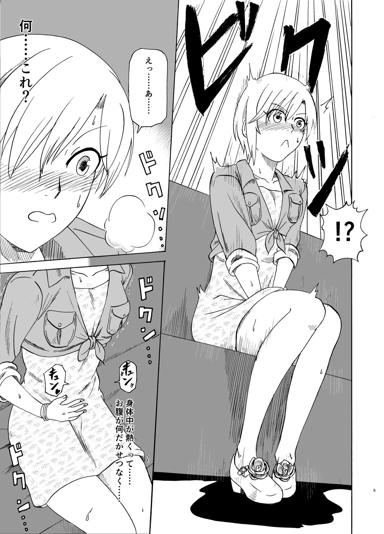 [Amadeus Ky] Hana no Niwa (THE IDOLM@STER CINDERELLA GIRLS) [Digital] page 5 full