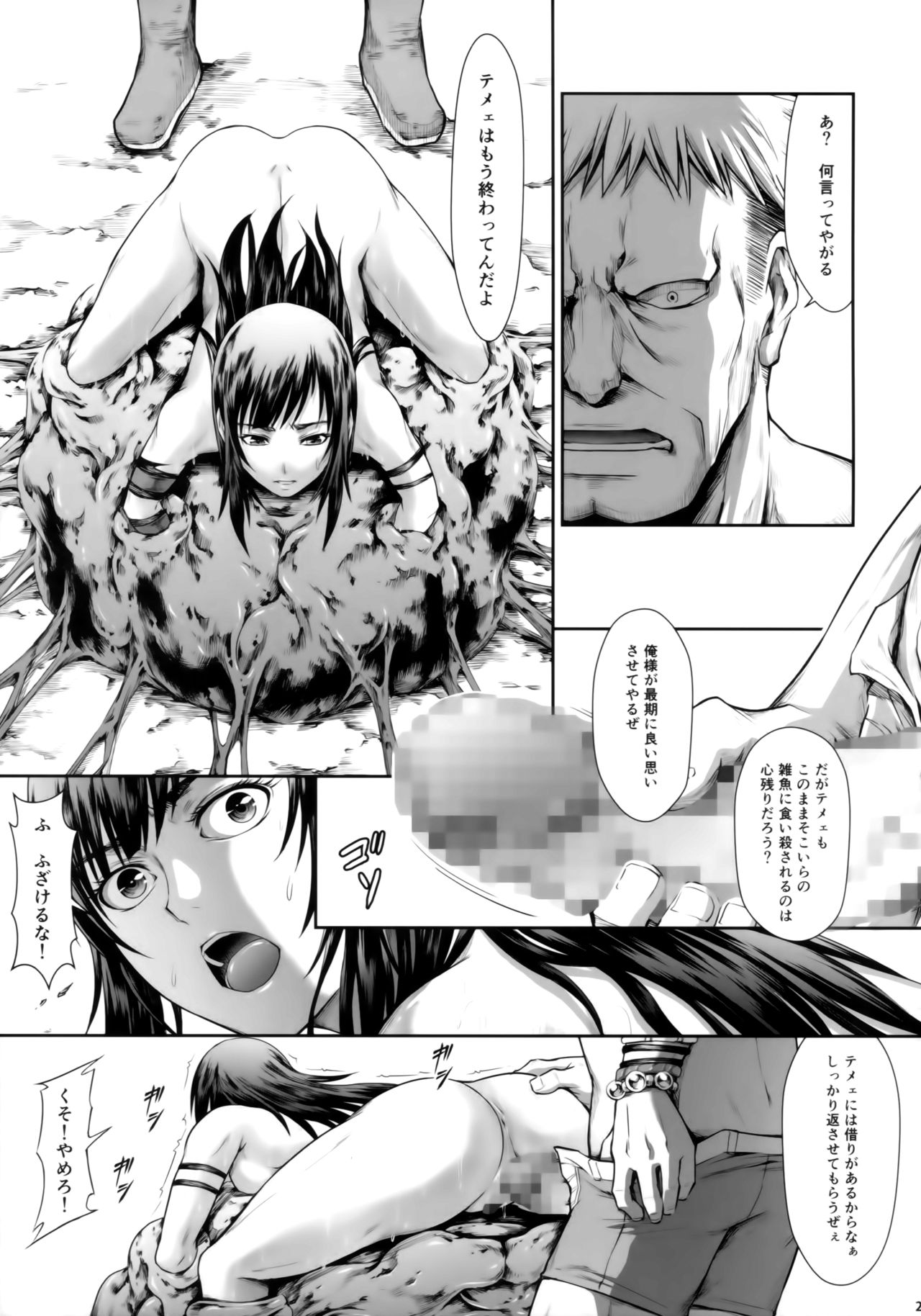 (C94) [Yokohama Junky (Makari Tohru)] Solo Hunter no Seitai WORLD (Monster Hunter) page 26 full