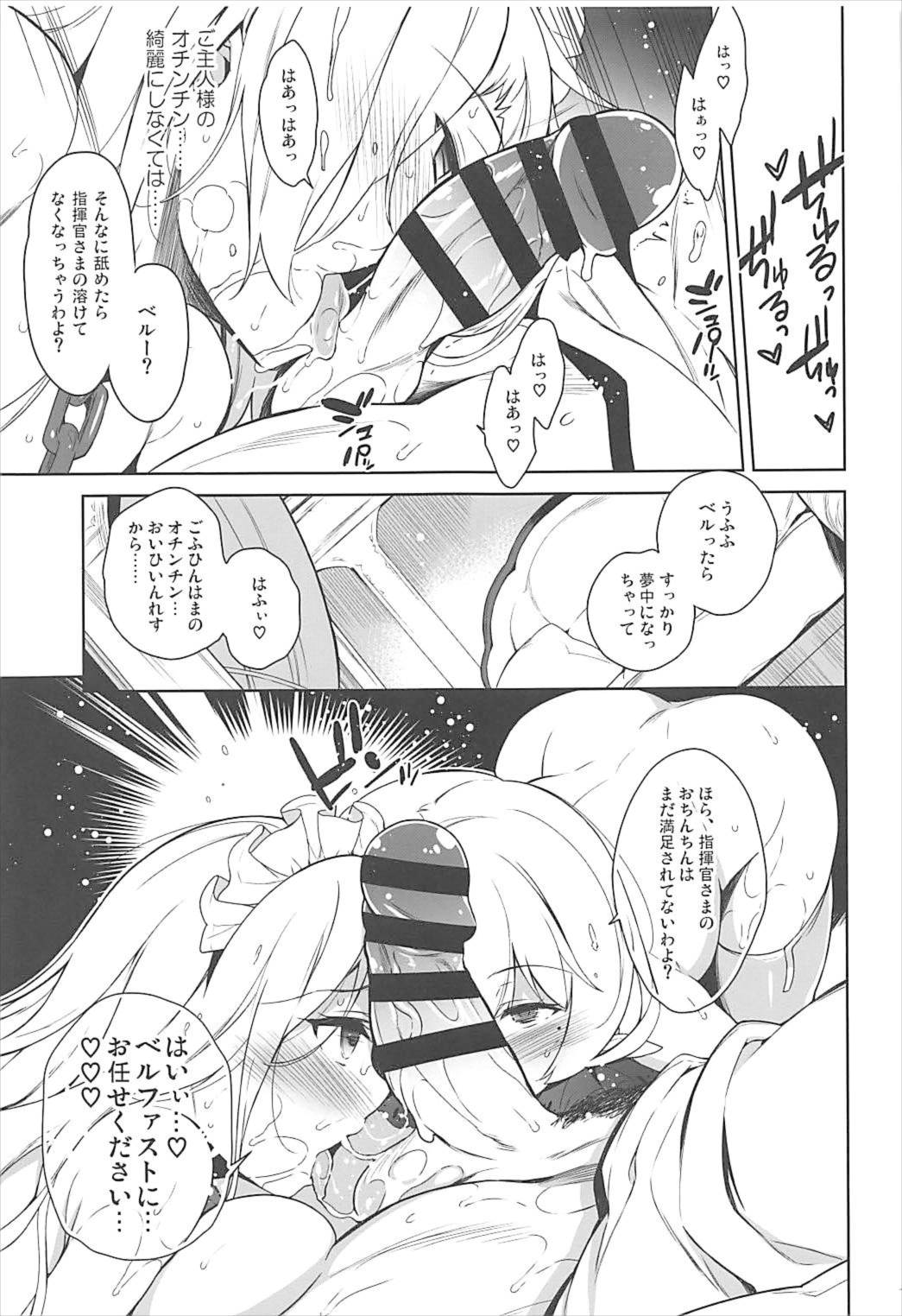 (C93) [Douganebuibui (Aburidashi Zakuro)] the Queen’s walk (Azur Lane) page 14 full