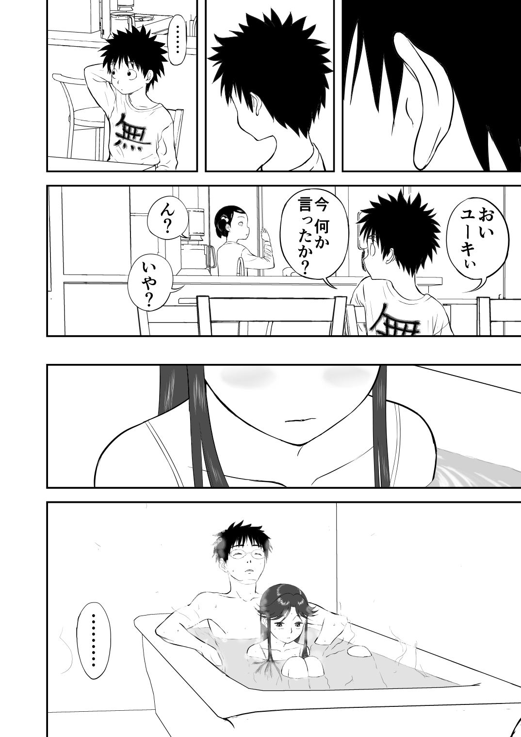 [Shoudansha] Mousou Meisaku Kuradashi Gekijou Sono 3 NanKite San page 28 full