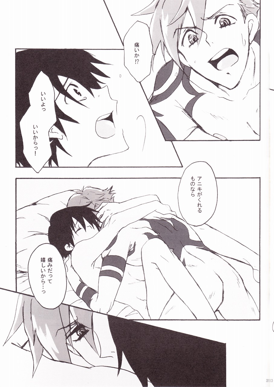 (C73) [Heppoko Drill (Soguni Mana)] KamiSimo 05 (Tengen Toppa Gurren Lagann) page 31 full