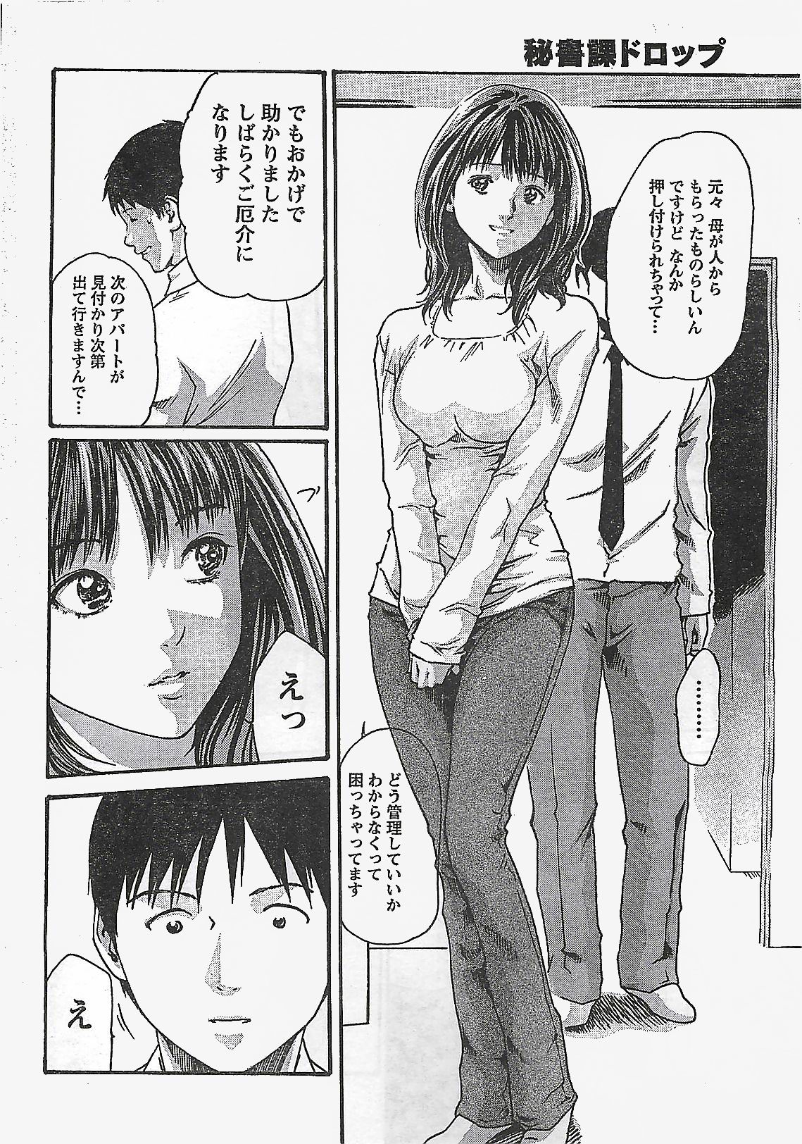 COMIC Doki！2007-04 page 14 full