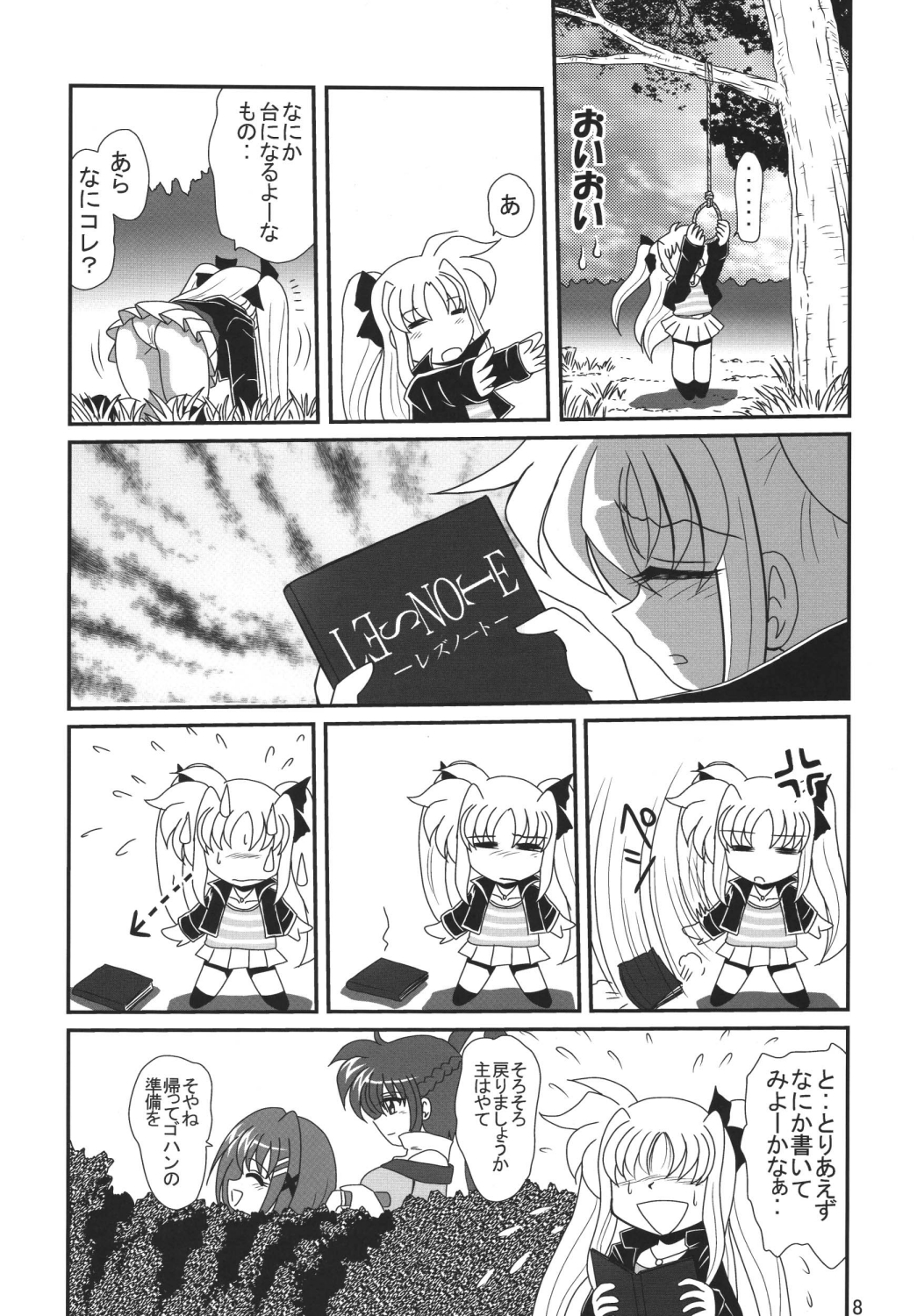 (C72) [RPG COMPANY2 (Sawara Kazumitsu)] Straight Zanbaa (Mahou Shoujo Lyrical Nanoha) [Digital] page 7 full