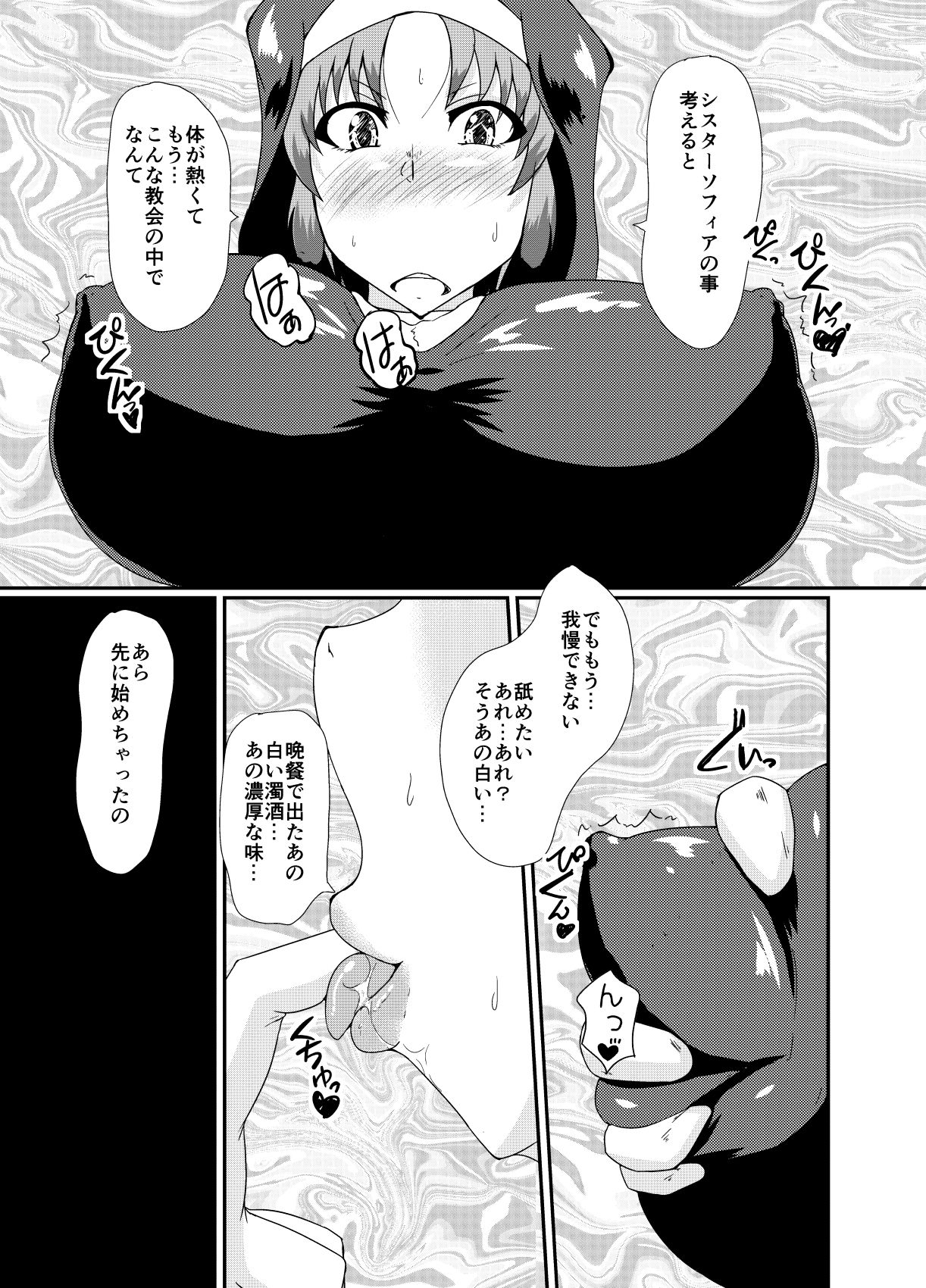 [Kurotoya (Kuroda Kuro)] Succubus of Nightmare [Digital] page 8 full