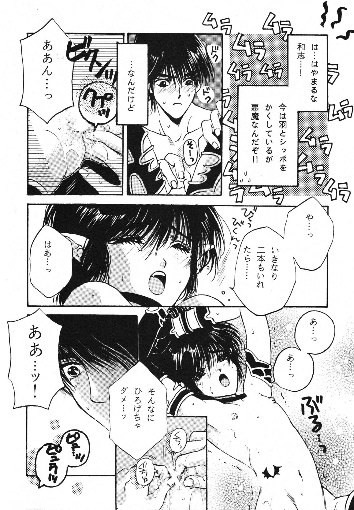 (C55) [Shouwa Prism (Hoshizaki Ryuu)] again (original) page 26 full