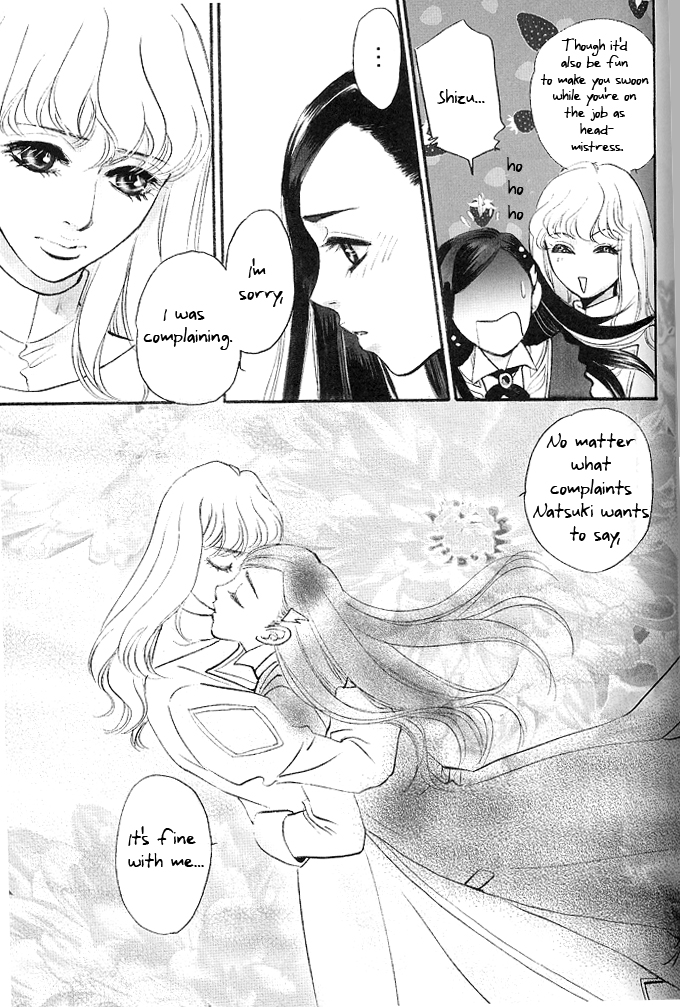 (C69) [Kagerouza (Suzuhara Shino)] Rose of Heaven (Mai-Otome [My-Otome]) [English] page 6 full