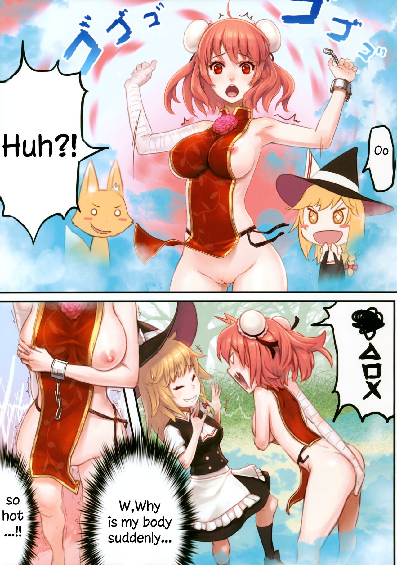 (C84) [Foundation/1 (MANA)] Gentle Rhythm 5 (Touhou Project) [English] [Belldandy100] [Decensored] page 5 full