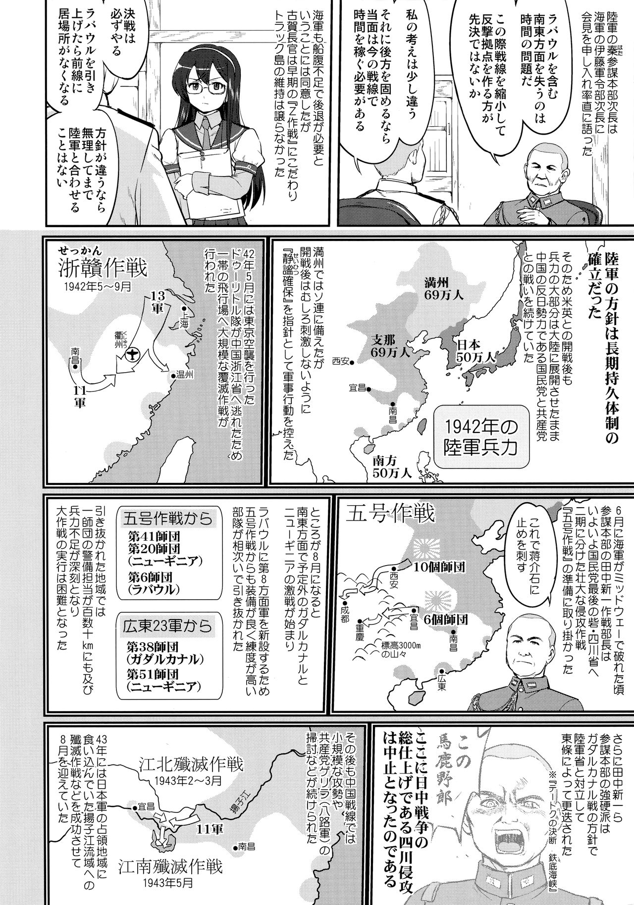 (C92) [Takotsuboya (TK)] Teitoku no Ketsudan Zettai Kokubouken (Kantai Collection -KanColle-) page 9 full