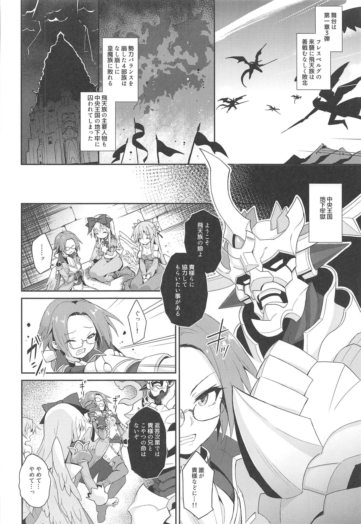 (C95) [Kanariya Bai Kanariya (Maya Gorou)] Alma ga Arekore Sareru no o Nagameru Hon. 5 (Shinrabansho) page 5 full