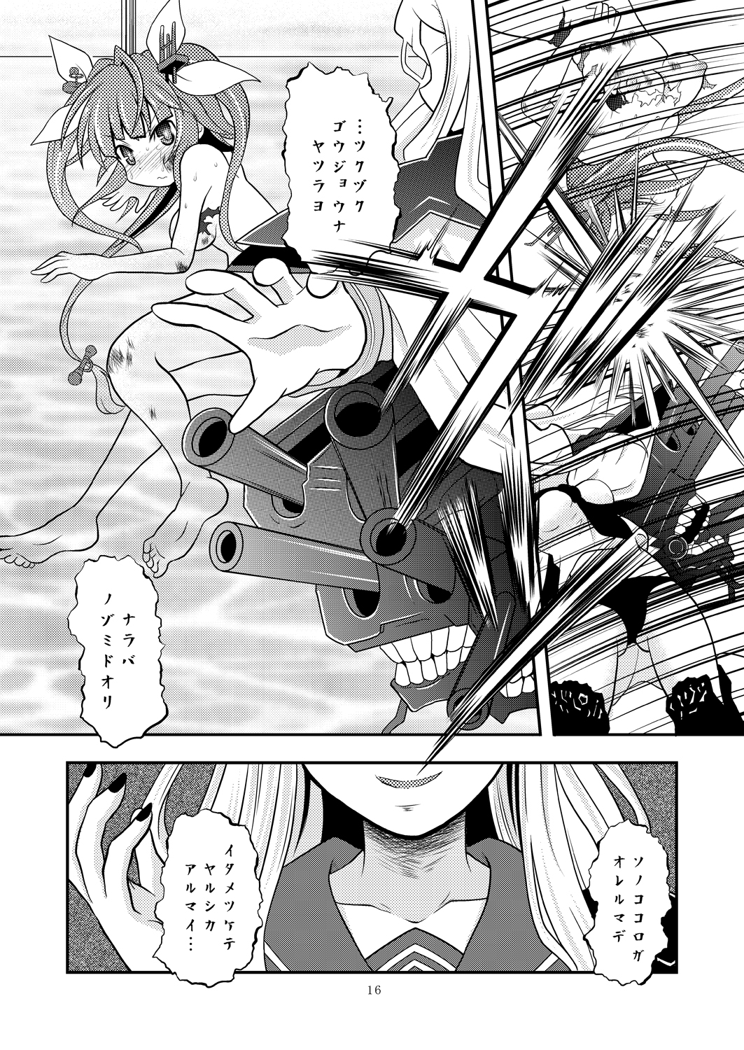 [Ringo Doumei (Mitaka)] Kanmusu no Oppai ni Gyorai toka o Uchikomu Hon (Kantai Collection -KanColle-) [Digital] page 15 full