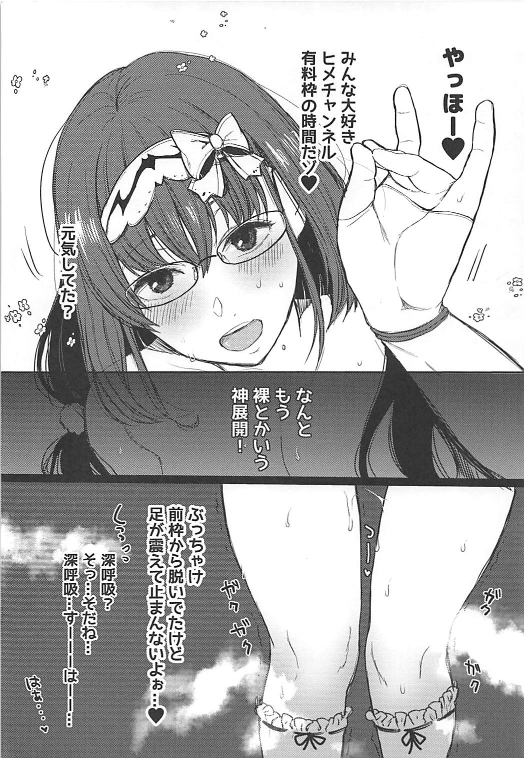 (COMIC1☆13) [Nanameno (Osomatsu)] Uwasa no Hime Channel+ (Fate/Grand Order) page 3 full