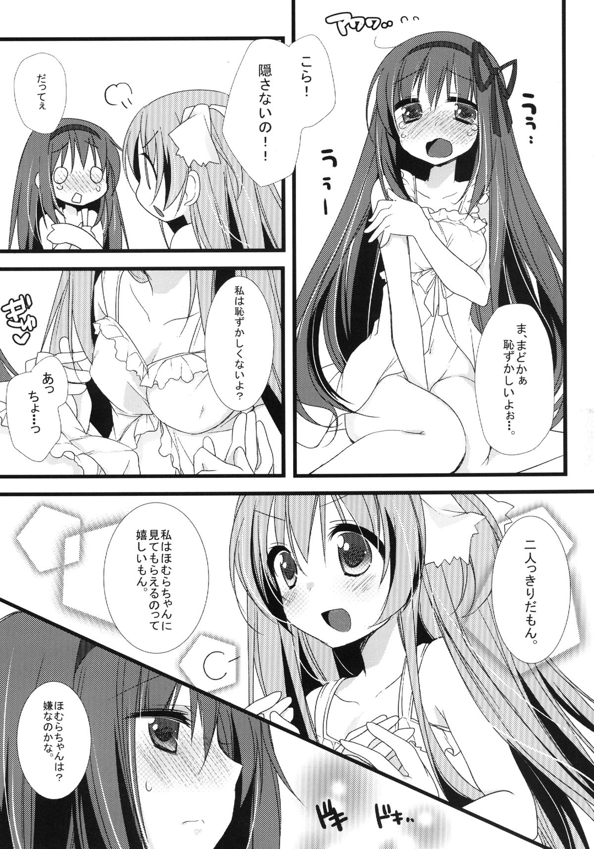 [Momo9 (Shiratama Yomogi)] huwacocochi (Puella Magi Madoka Magica) [Digital] page 9 full