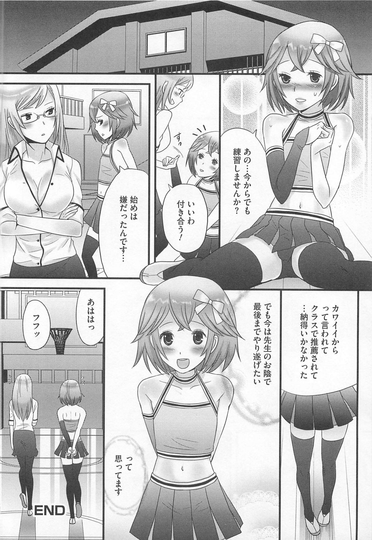 [Anthology] Kawai Sugiru Boku 2 page 36 full