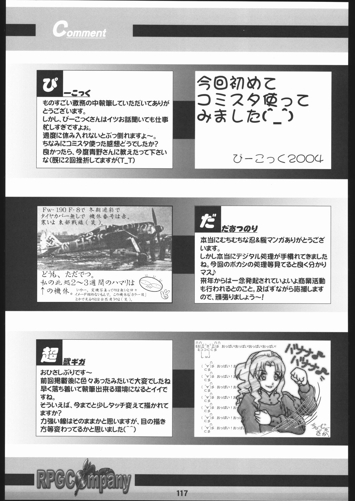 (C67) [RPG Company 2 (Various)] Kunoichi Ninpuuchou (2x2 = Shinobuden) page 116 full