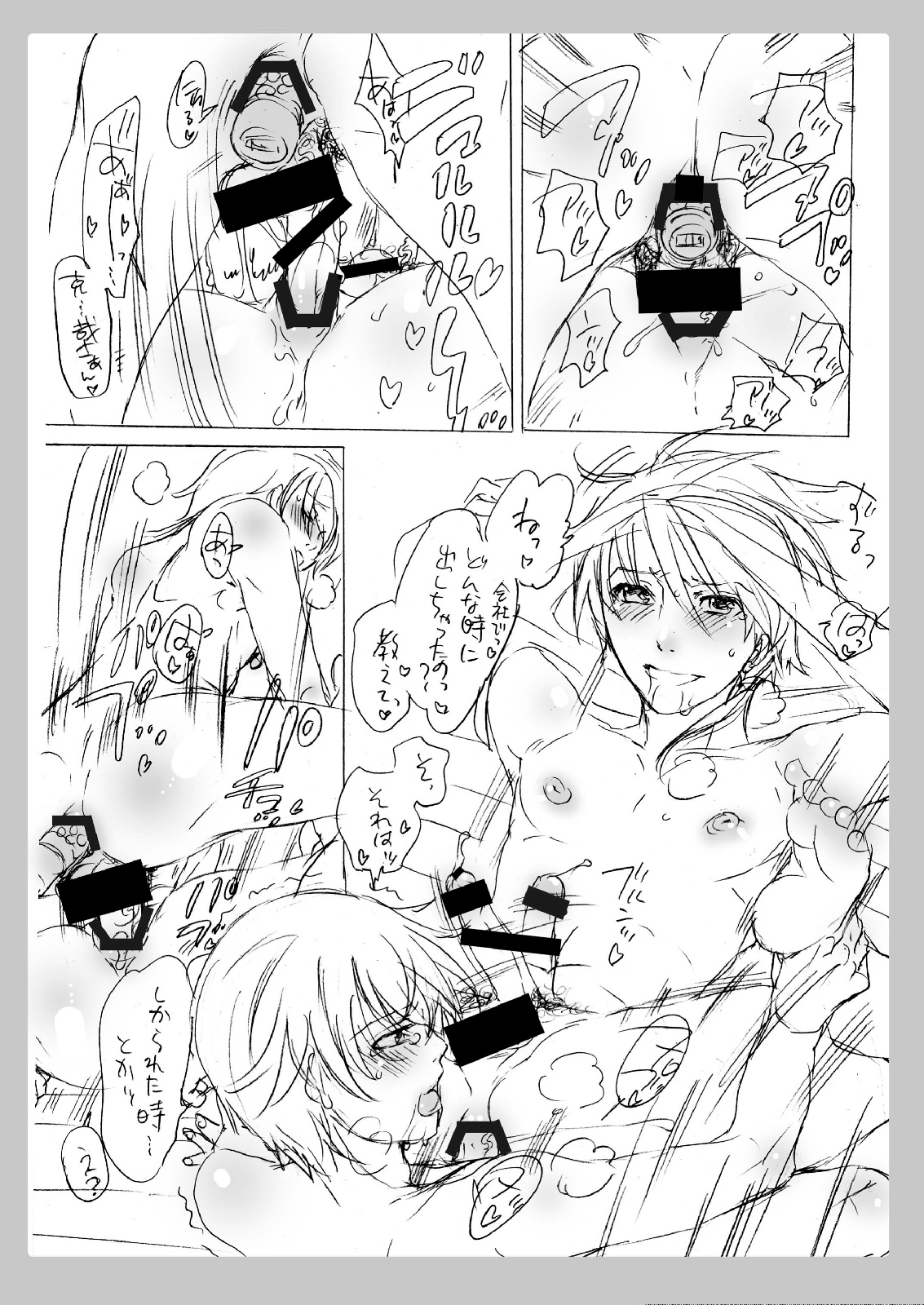 [Honey QP] No glasses, But love life (Kichiku Megane) page 9 full