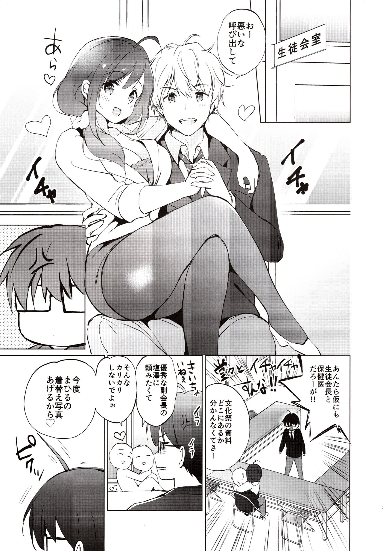 (C97) [Kurimomo (Tsukako)] Ore no Osananajimi ga Amaama Kawaii page 12 full