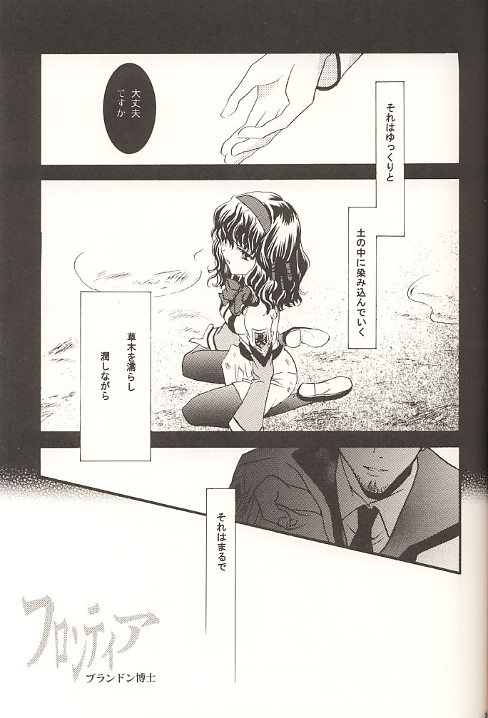 (C60) [PEACH-PIT (Various)] STONE BUTTERFLY (Gunparade March) page 22 full