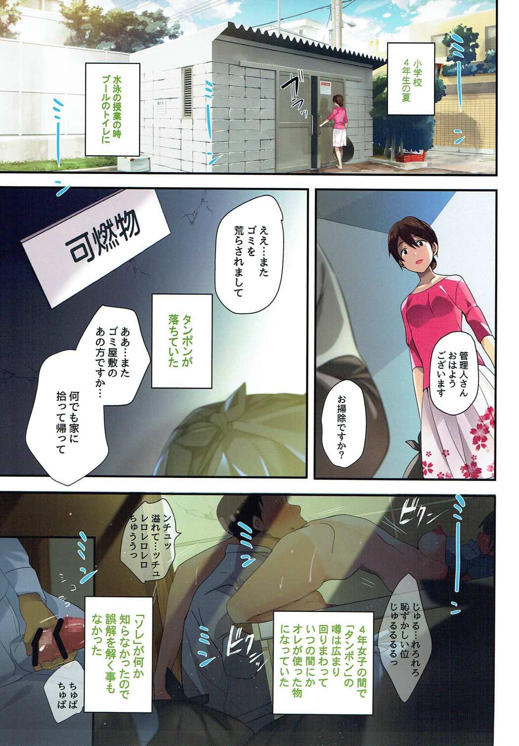 (C92) [ROUTE1 (Taira Tsukune)] EAT SHIT!! (THE iDOLM@STER MILLION LIVE!) page 2 full