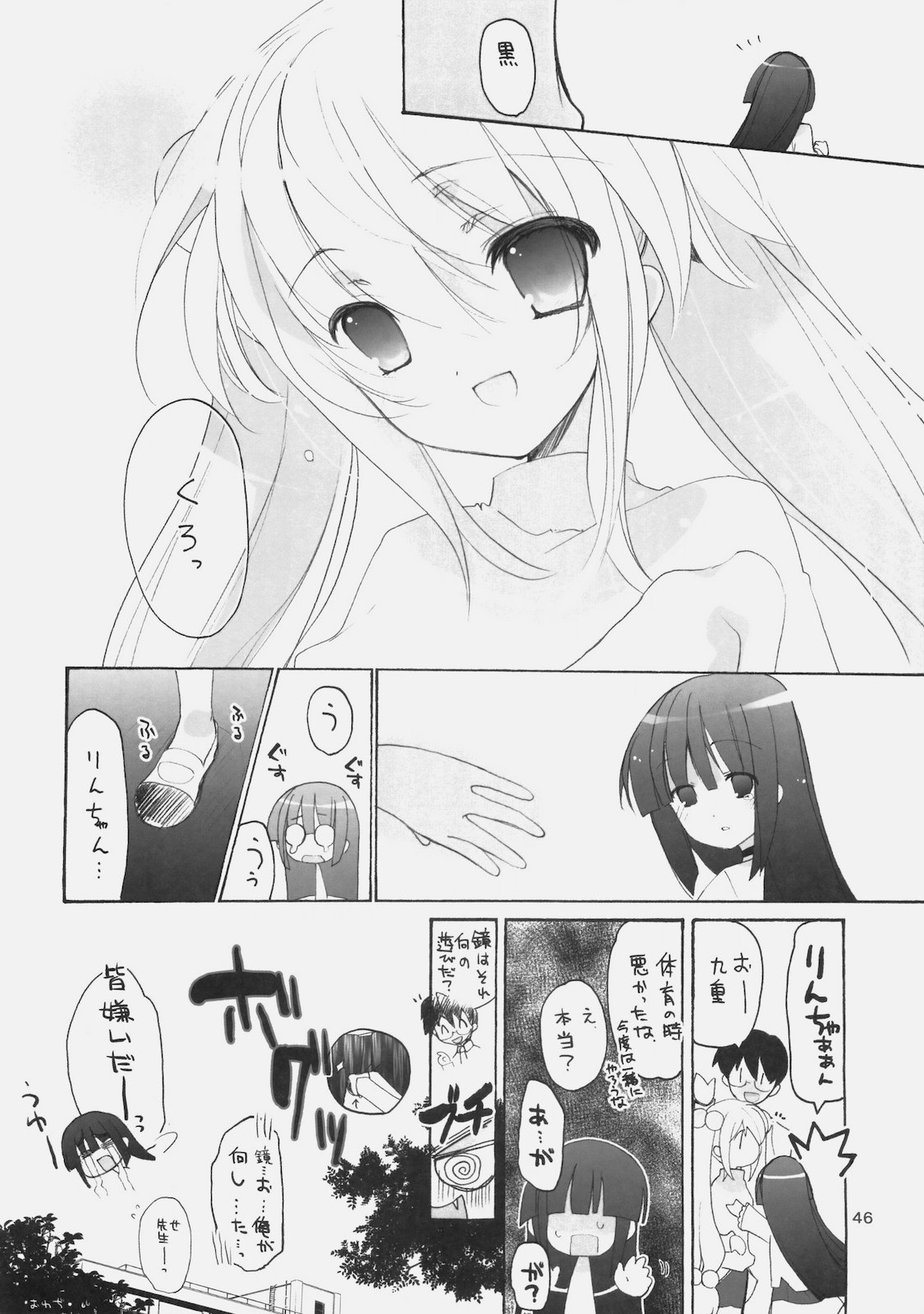 (COMIC1☆4) [GOUACHEBLUE (Mizushima Sorahiko)] stripe1 (Various) page 48 full