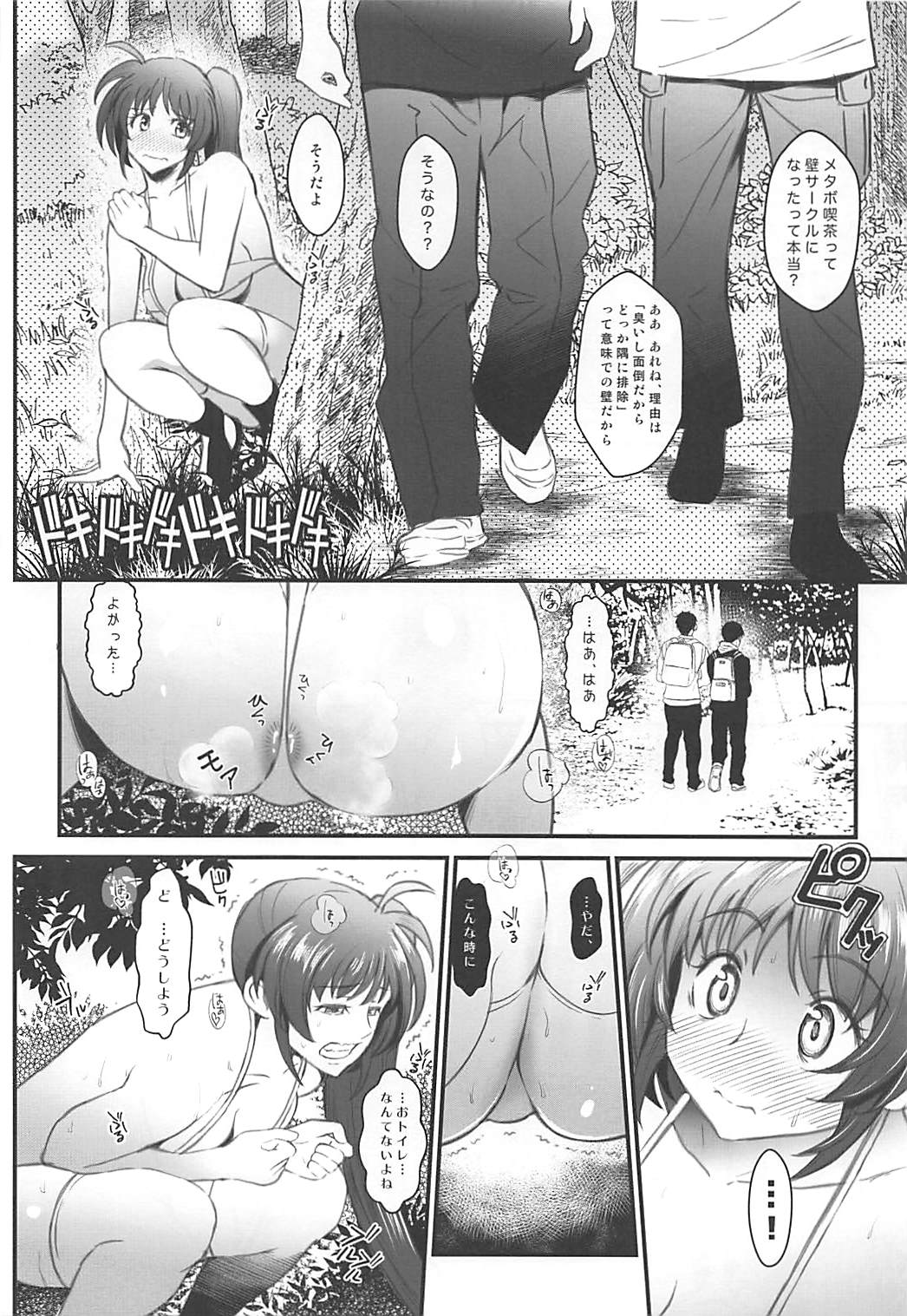 (COMIC1☆13) [Metabo Offensive Smell Uproar (Itachou)] N ~Ochita Ace~ (Mahou Shoujo Lyrical Nanoha) page 11 full