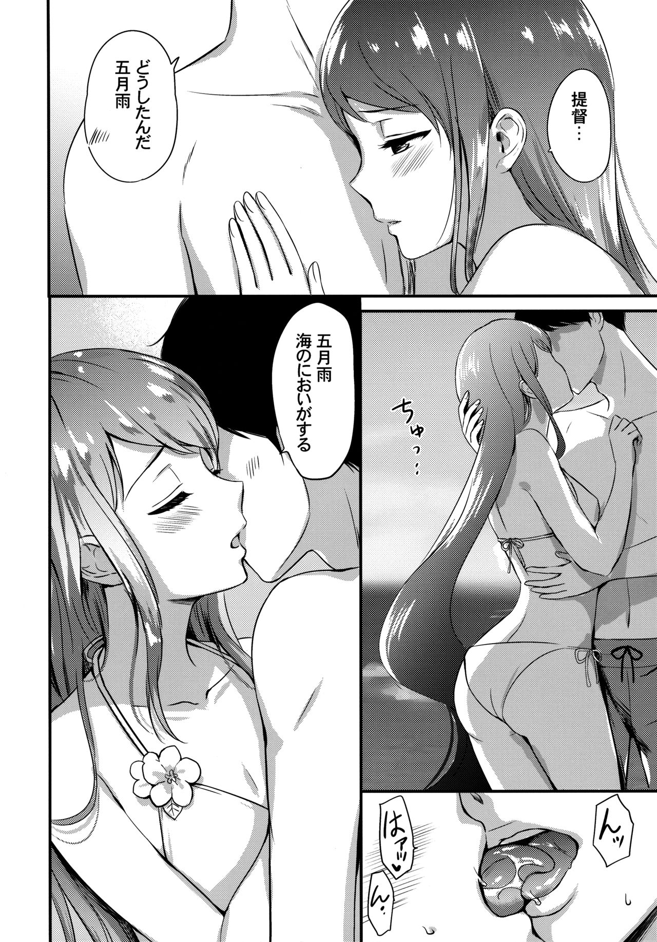 (C96) [Nanairo no Neribukuro (Nanashiki Fuka)] Natsu no Samidare (Kantai Collection -KanColle-) page 5 full