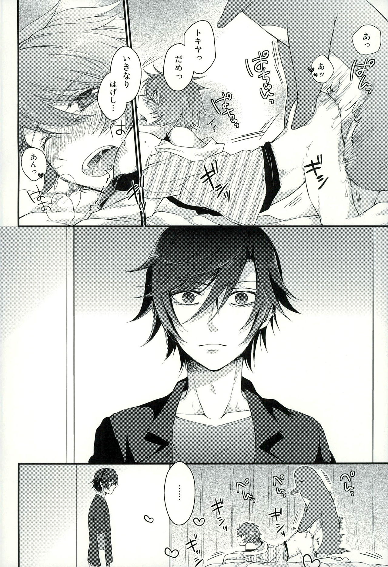 (C88) [GOOD ANIMALS (Inukai)] Penguin to...XXX (Uta no Prince-sama) page 5 full