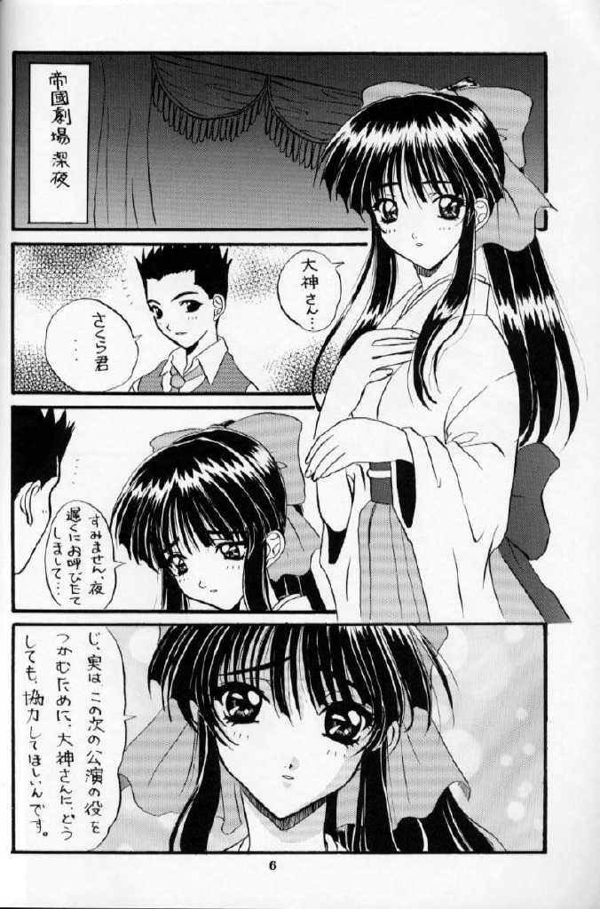 [Supekter (Dekamarasu Shirokko,Replicant,Takaya Shun'ichi)] Dainamaito Sakura (Sakura Taisen) page 5 full