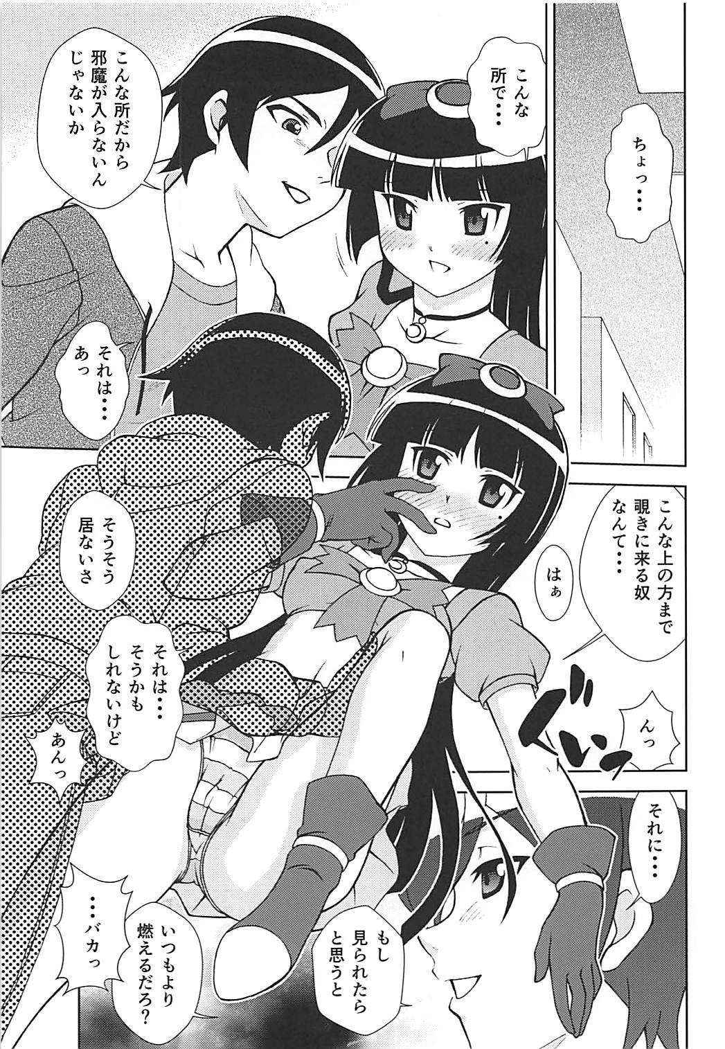 (C91) [ARCHANGEL (Ayanokouji Haruka)] Kuronekokan V (Ore no Imouto ga Konna ni Kawaii Wake ga Nai) page 6 full