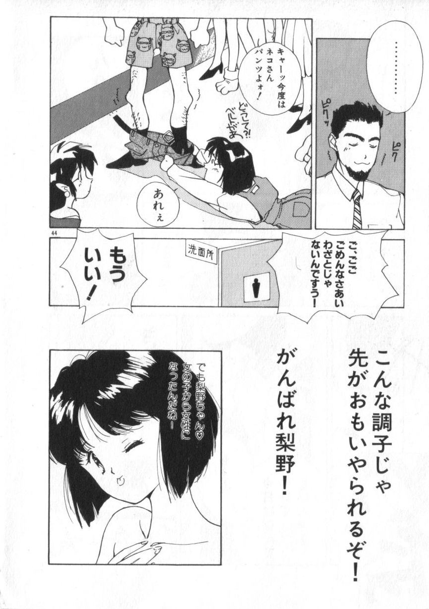 [Himuro Serika] Idol Kiss page 44 full