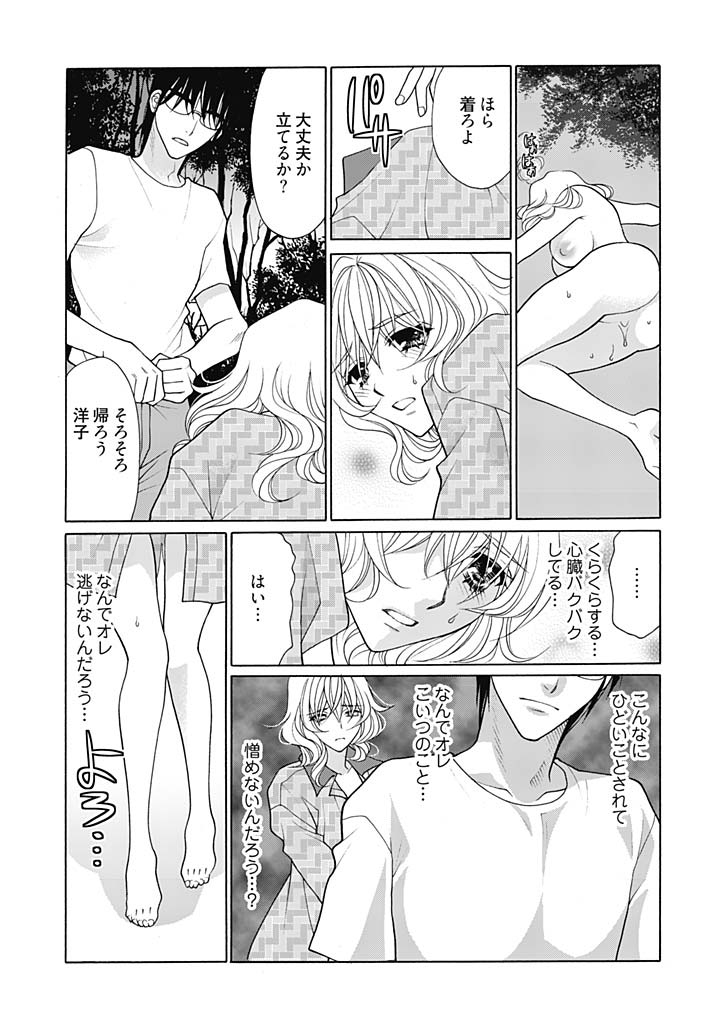 (大橋薫) じょしかっ！？ ～噛んだり舐めたりつついたり~2 page 24 full
