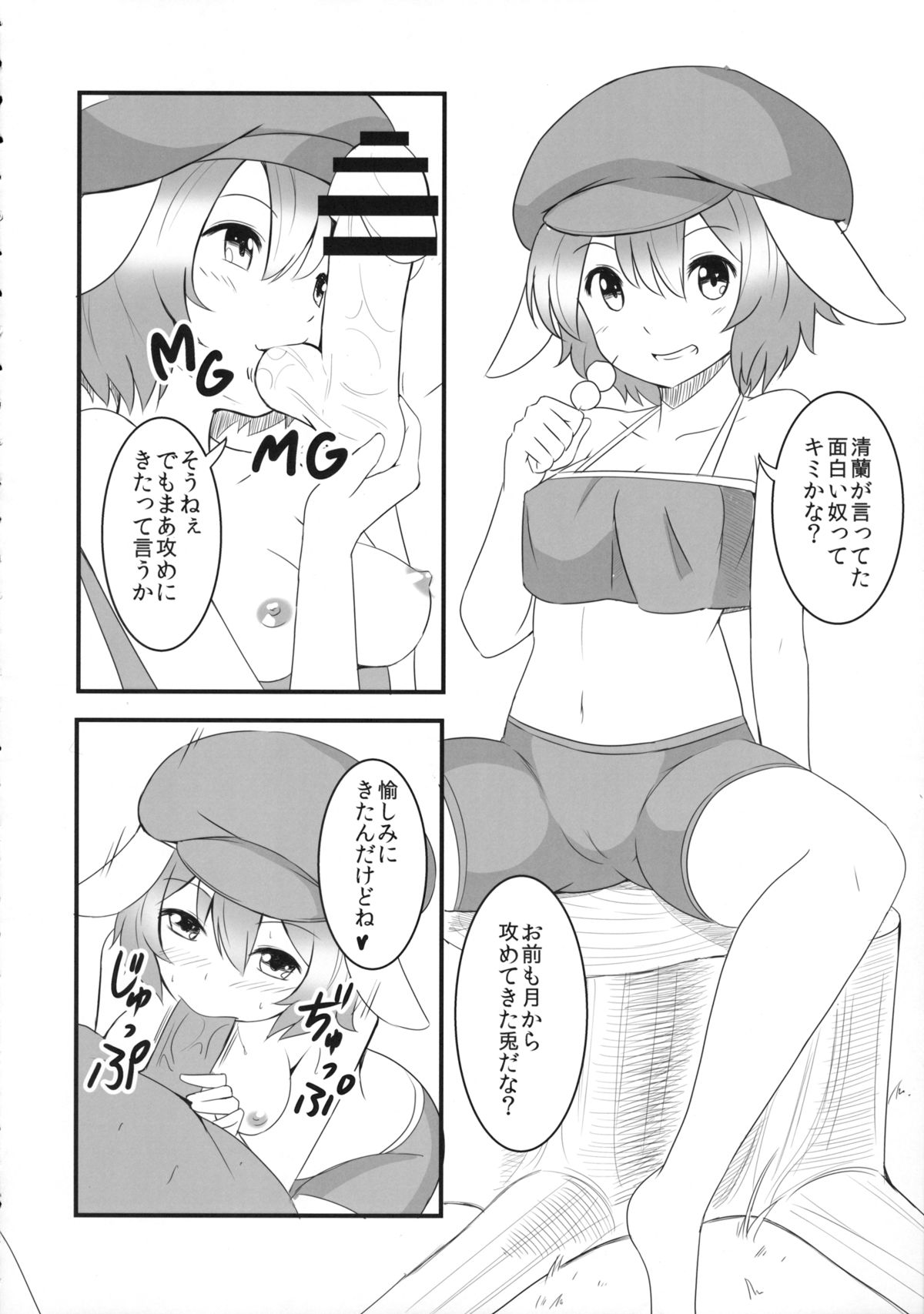 (Shuuki Reitaisai 2) [Nozzo GT (Taishi)] Touhou Kanjuden GT (Touhou Project) page 7 full