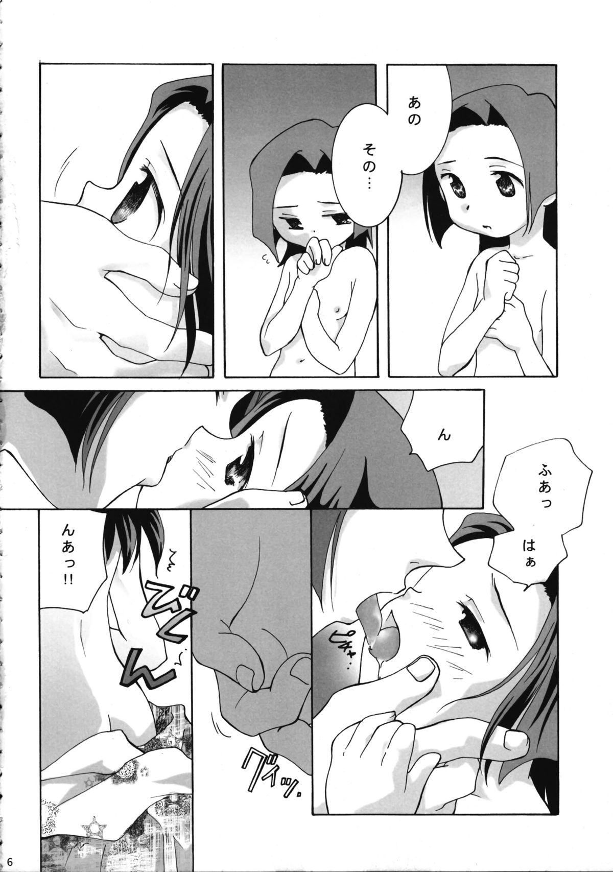 (CR28) [ANZEN DAIICHI (Shouko Iwami)] Zettaiteki Michisuu (Medabots) page 8 full