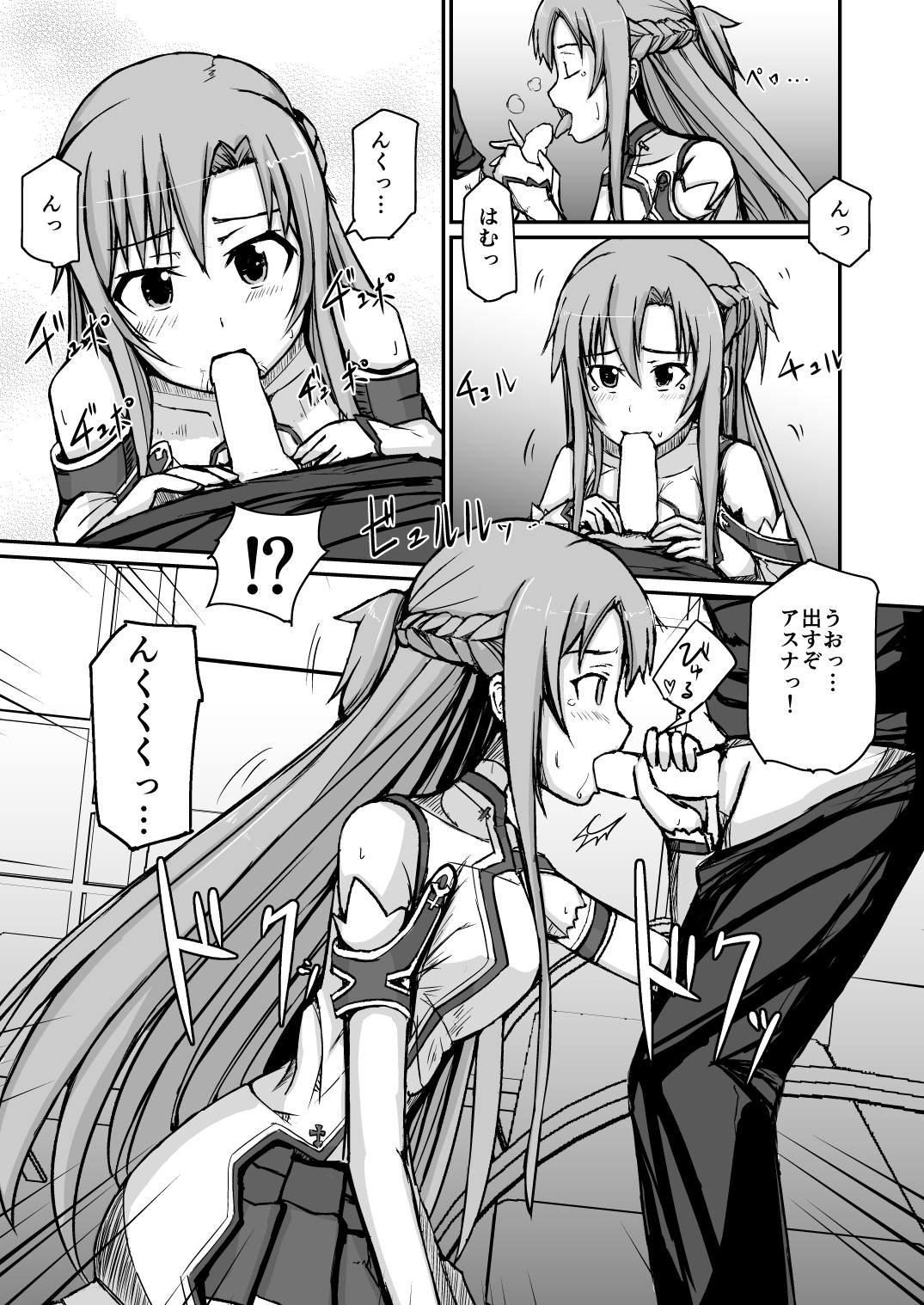 [Odoru Kawaguchitei (Kawaguchi Kazuma)] Silica Asuna (Sword Art Online) page 4 full