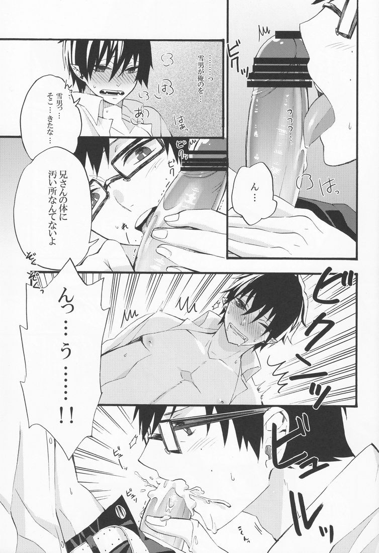 [CrashRush (Gesshi)] take off? (Ao no Exorcist) page 12 full