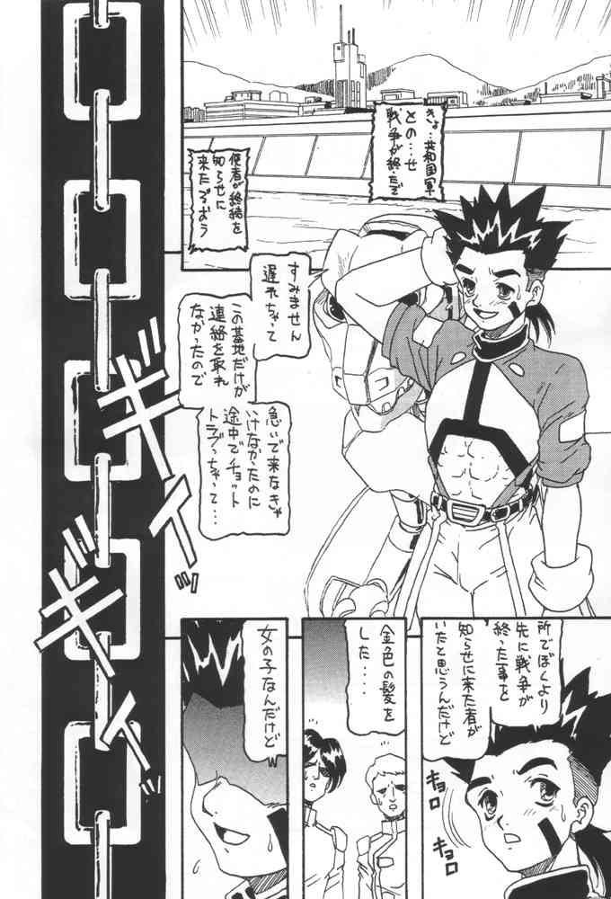 (C59) [Dynamite Honey (Tanaka Hiroaki)] Moon Shine 4 (ZOIDS) page 23 full