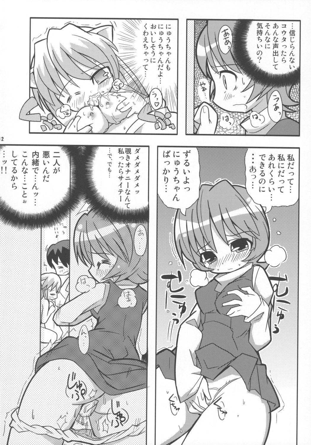 (C68) [Etoile Zamurai (Gonta, Yuuno)] Suki Suki Elfen Lied (Elfen Lied) page 13 full