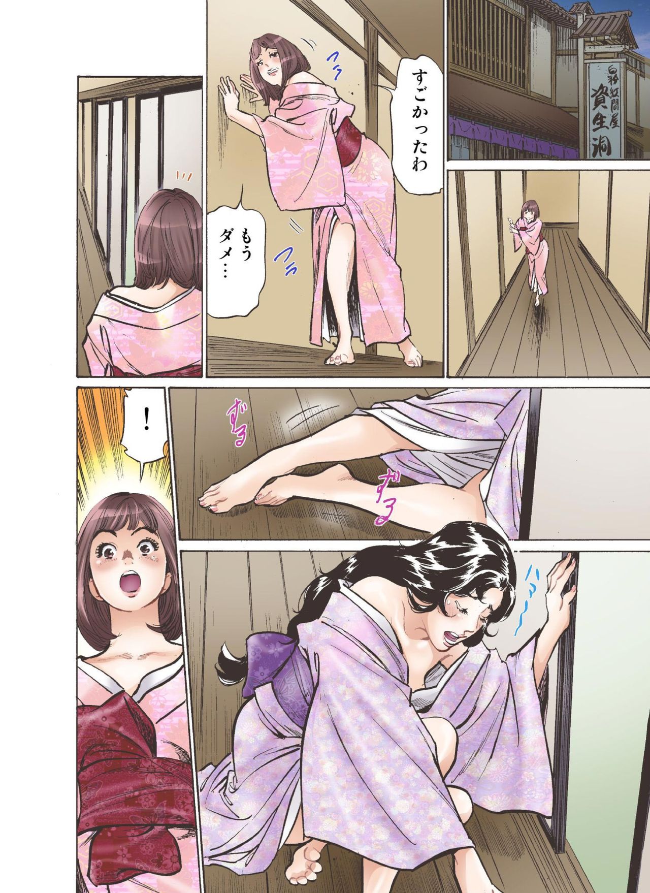 [Hazuki Kaoru] Oedo de Ecchi Shimasu! 4 [Digital] page 20 full