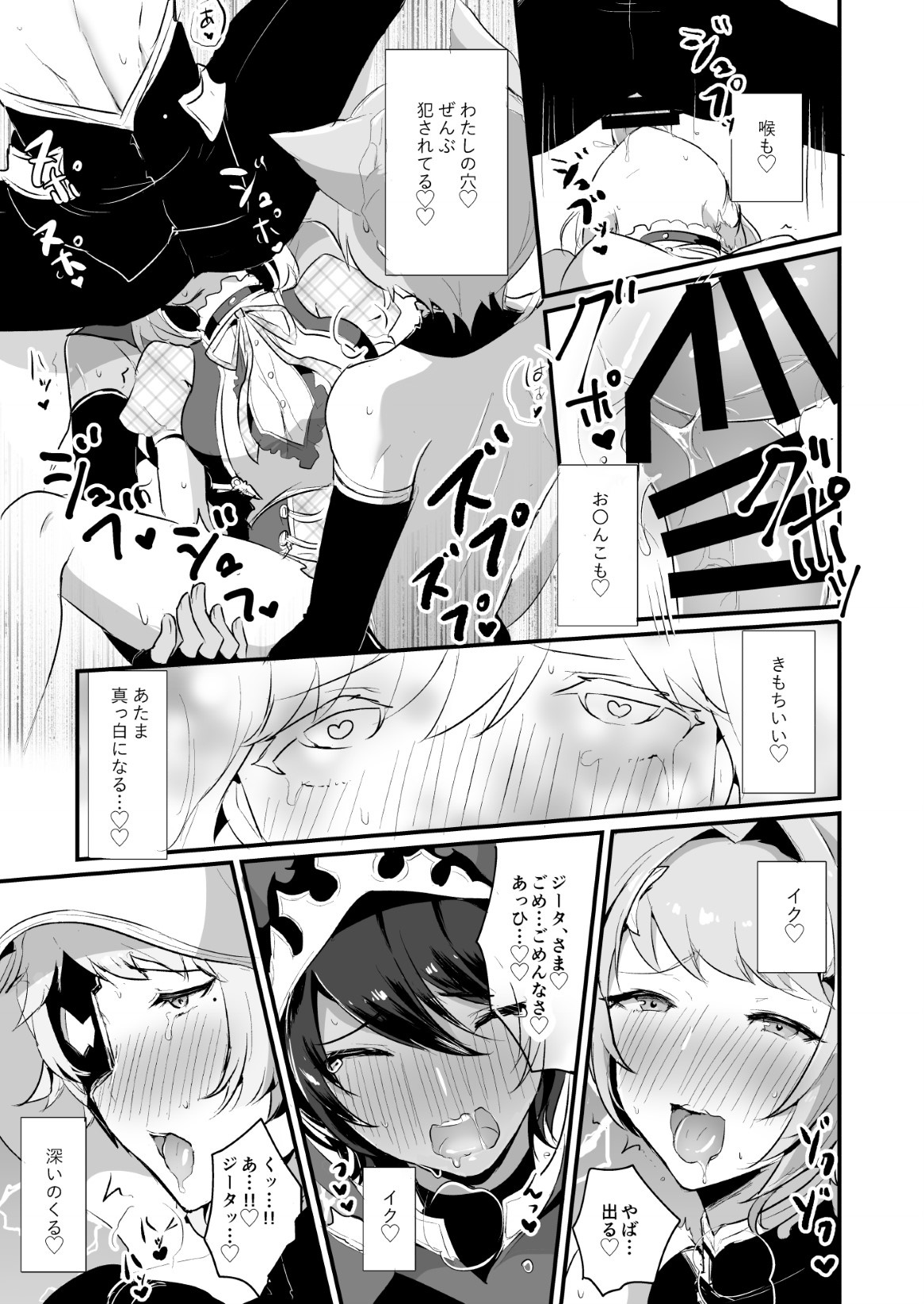 [LUNACY (Rojione)] Djeeta-chan ga Otokonoko-tachi to Kimeseku Suru Hon (Granblue Fantasy) [Digital] page 35 full