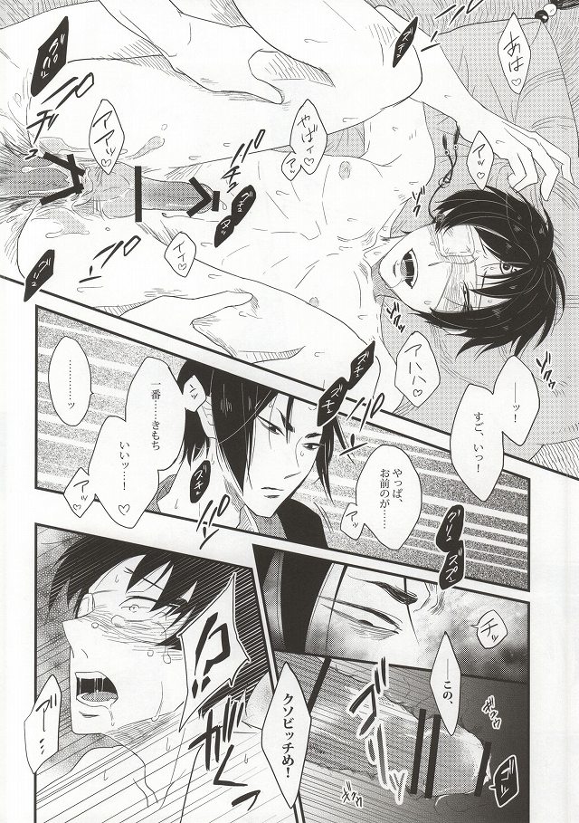 (C86) [Decolletta (Azuchi Souko)] Gaku ni Sukeru Carnelian (Hoozuki no Reitetsu) page 41 full