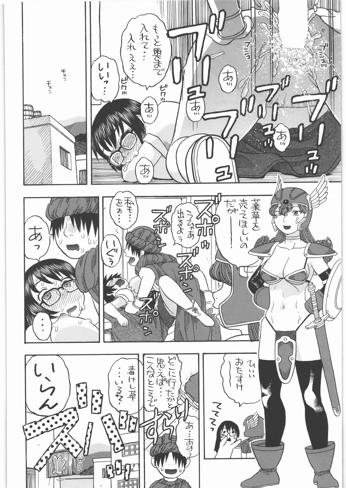 [Studio Wallaby (Niiruma Kenji)] Senshi no Mezame (Dragon Quest III) page 31 full